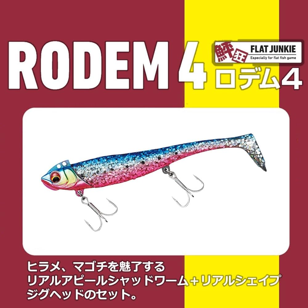 Amazon.co.jp: フラットジャンキー ロデム 4インチ 18g : スポーツ